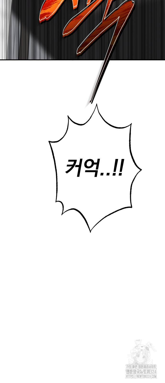 좀간 91화 88