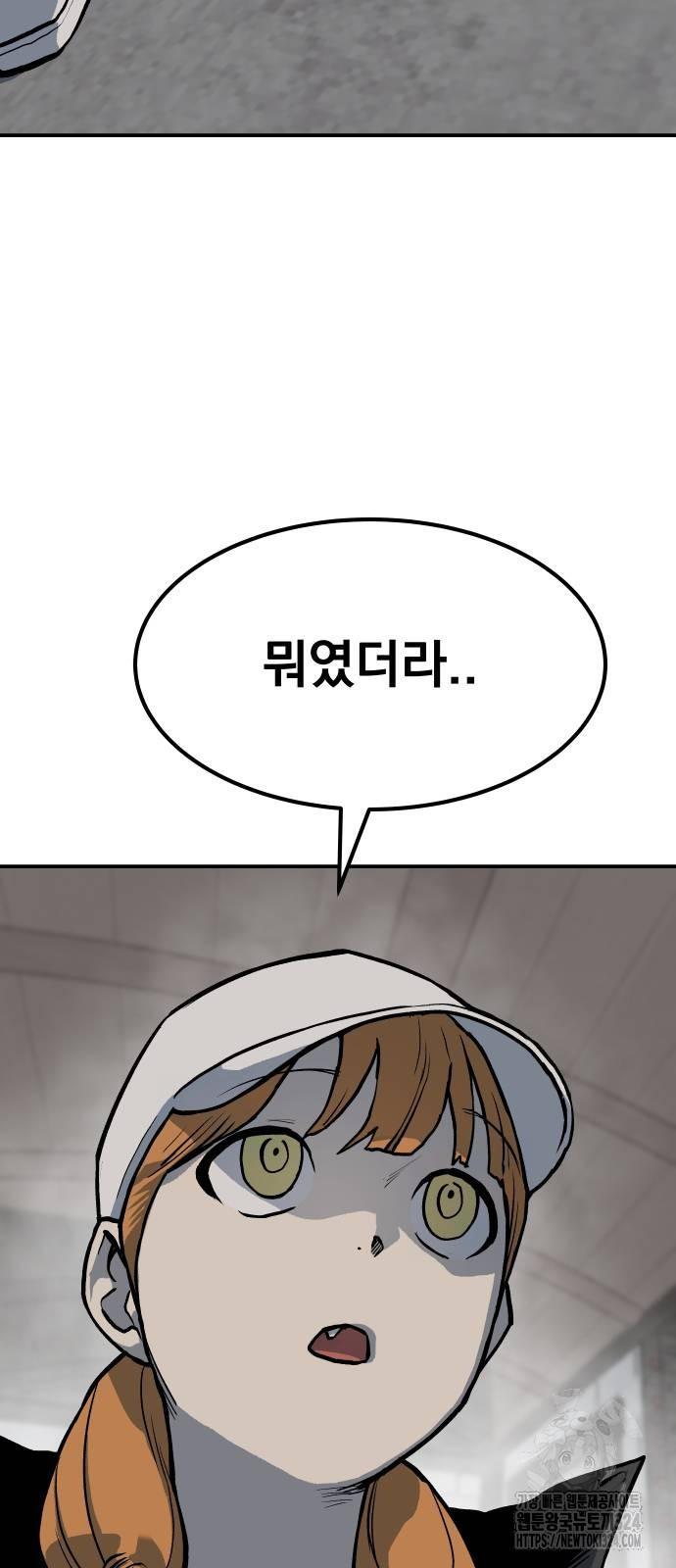 좀간 91화 91