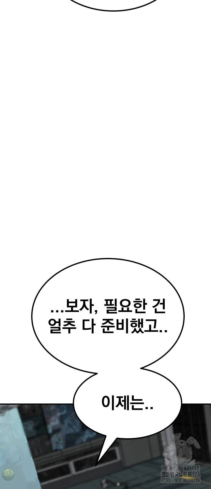 좀간 91화 94