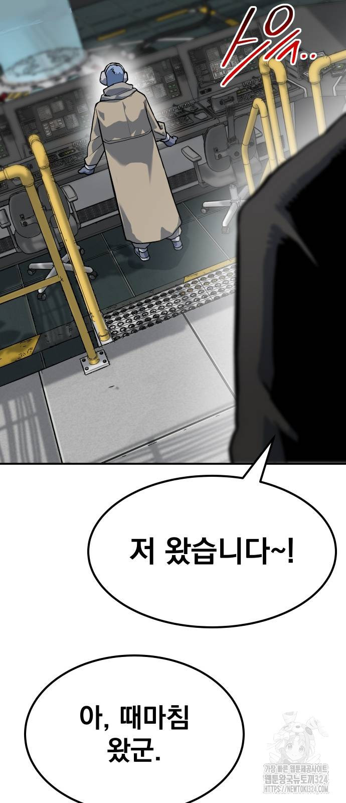 좀간 91화 95
