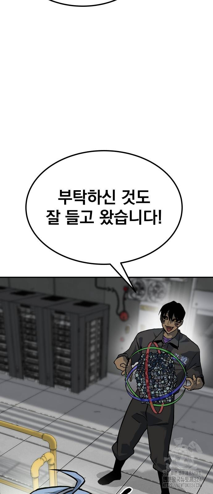 좀간 91화 96