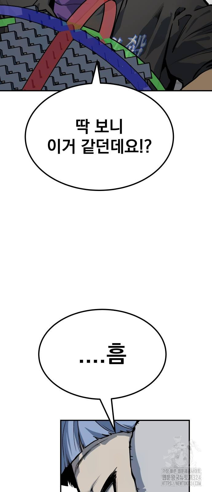 좀간 91화 100