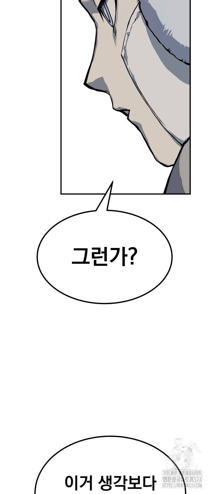 좀간 91화 101