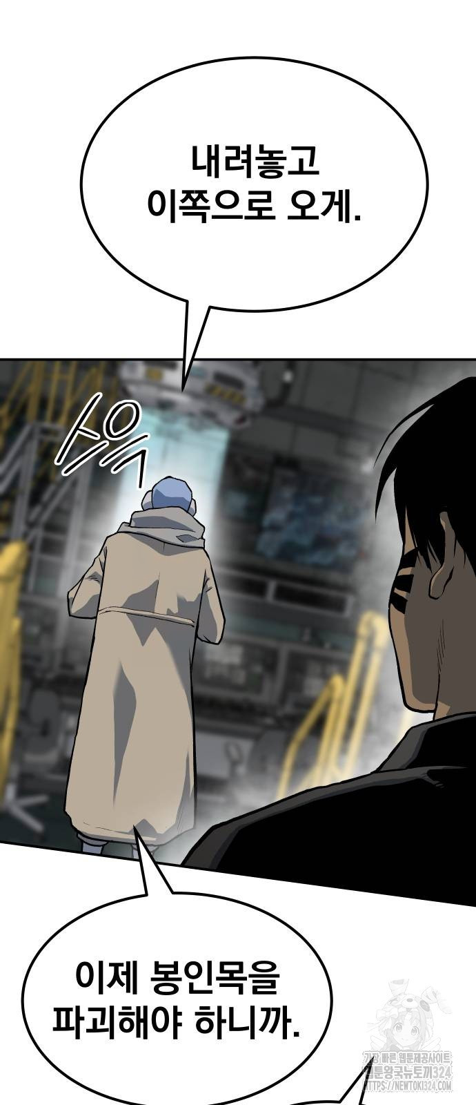 좀간 91화 103