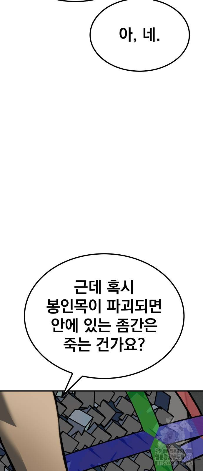 좀간 91화 104