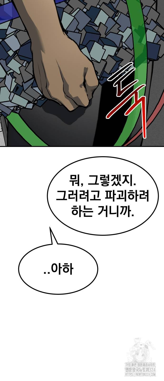 좀간 91화 105