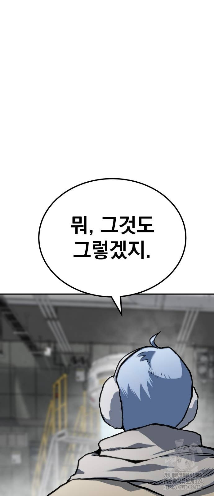 좀간 91화 107