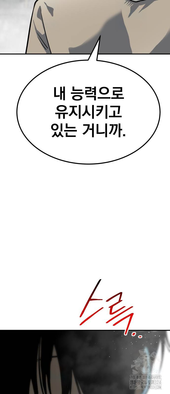 좀간 91화 108