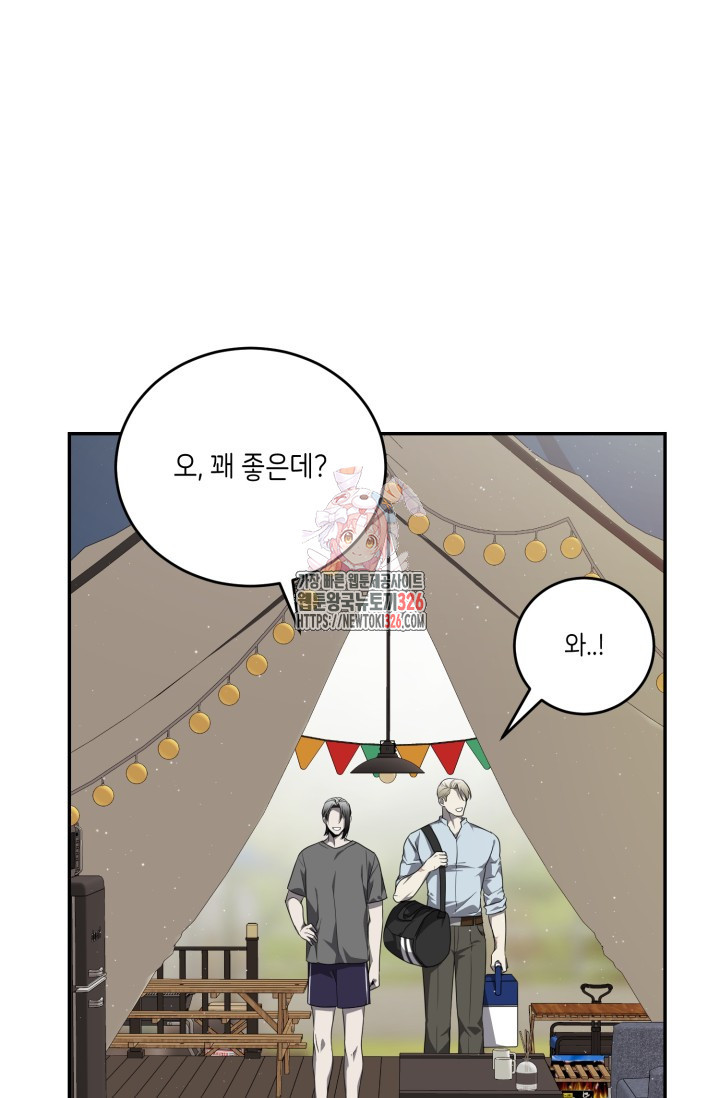 모노크롬 루머 85화 1