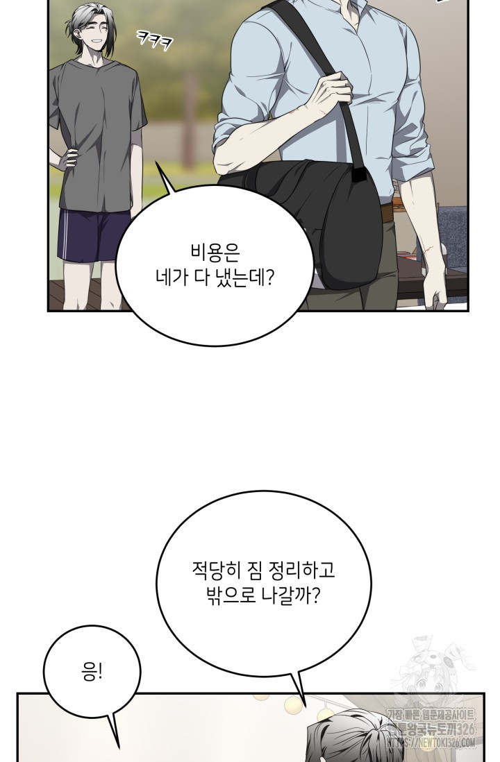 모노크롬 루머 85화 4