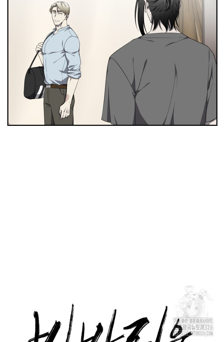 모노크롬 루머 85화 5