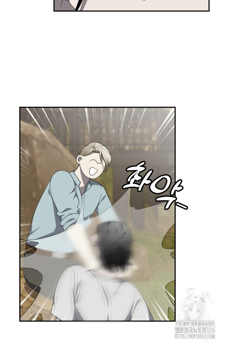 모노크롬 루머 85화 10