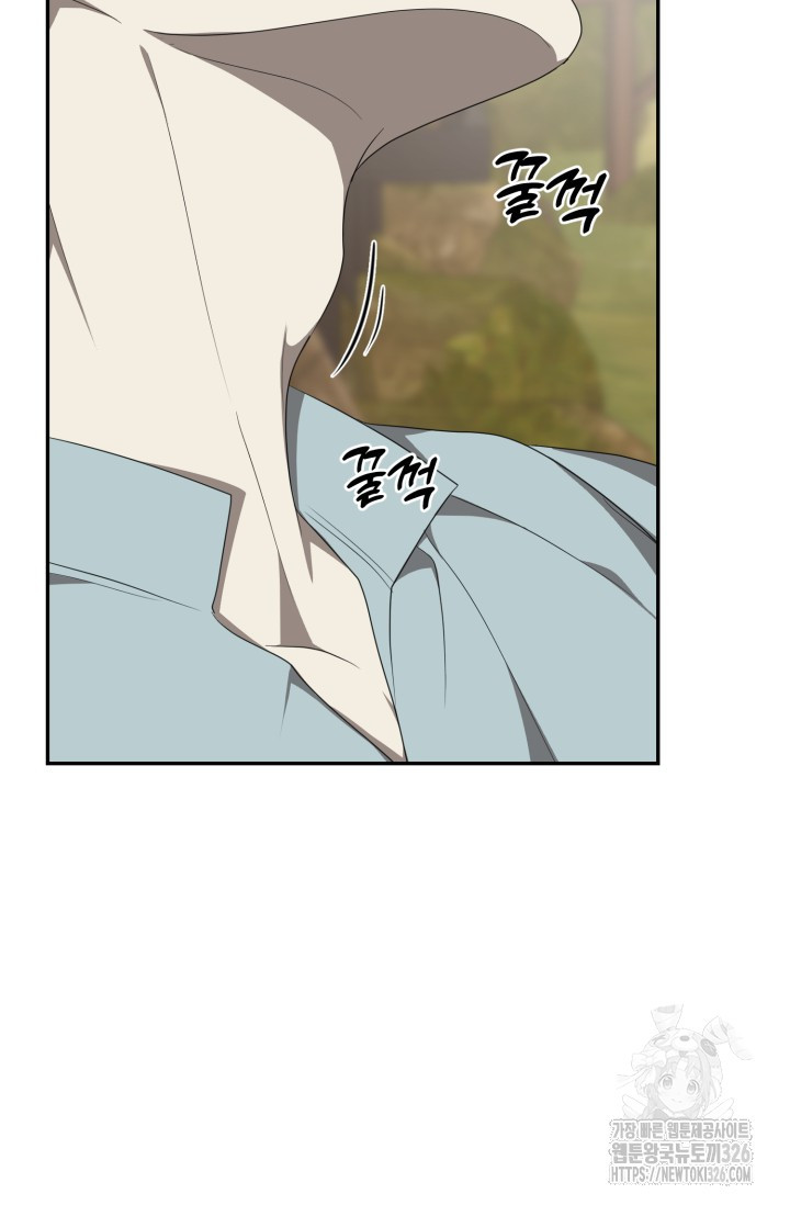 모노크롬 루머 85화 17