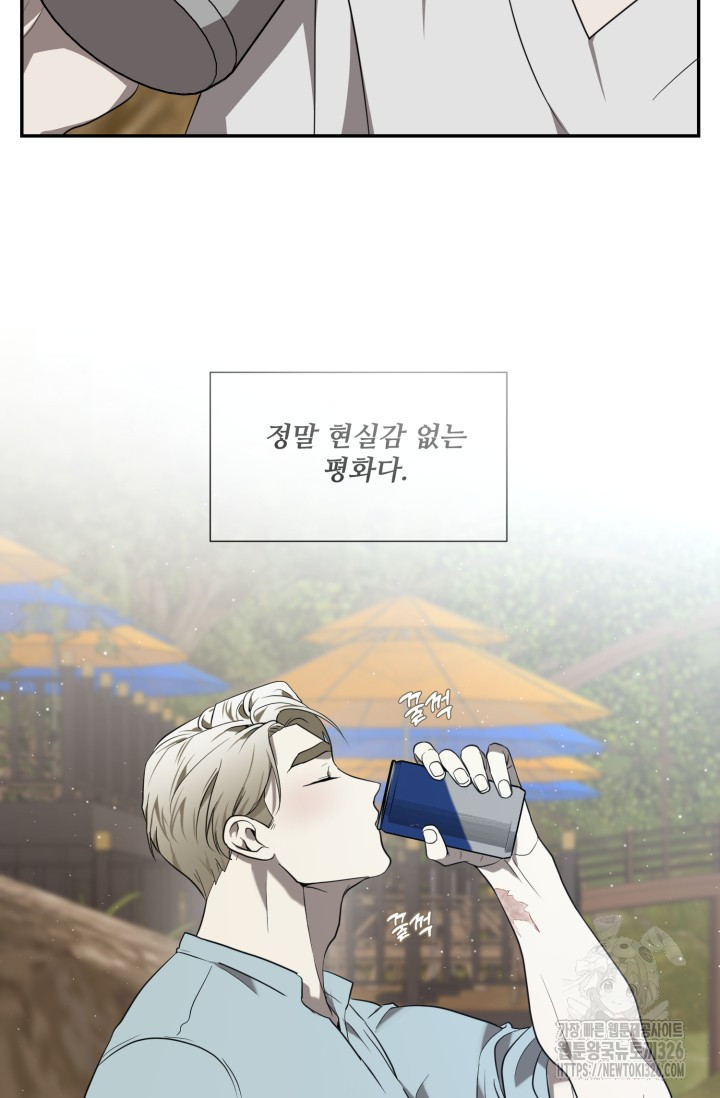 모노크롬 루머 85화 19