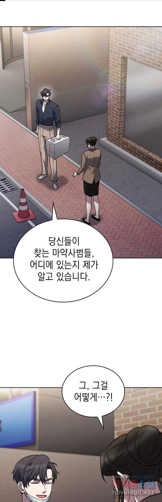 무림에서 온 배달부 35화 1
