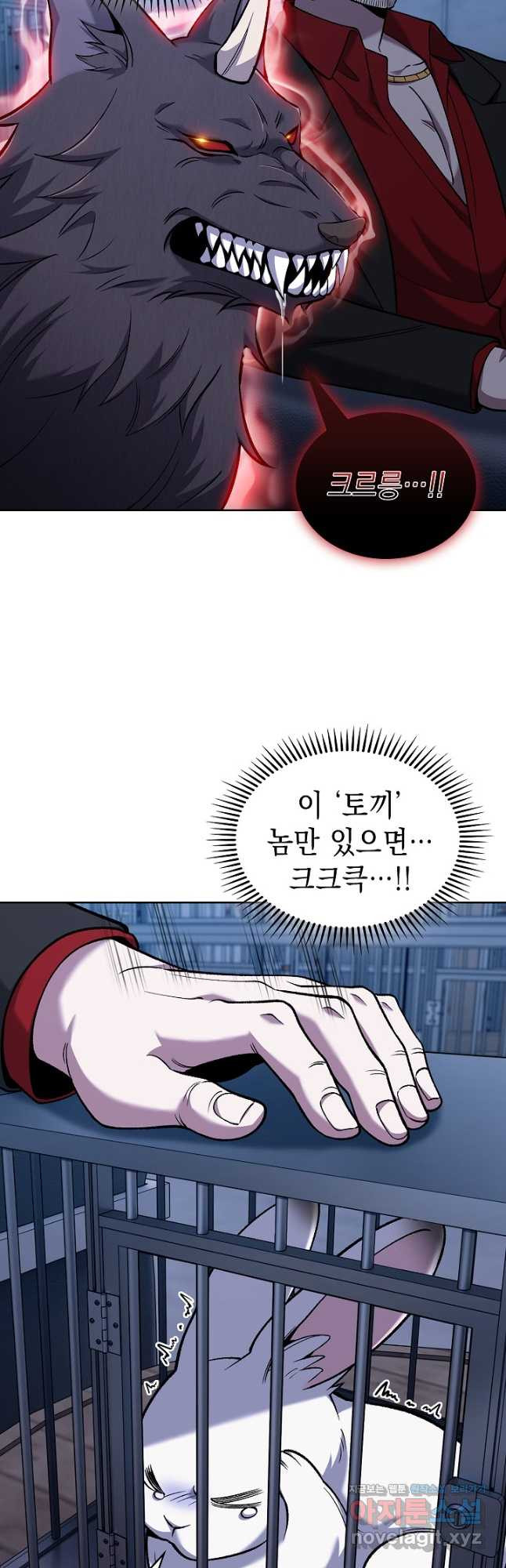 무림에서 온 배달부 35화 6