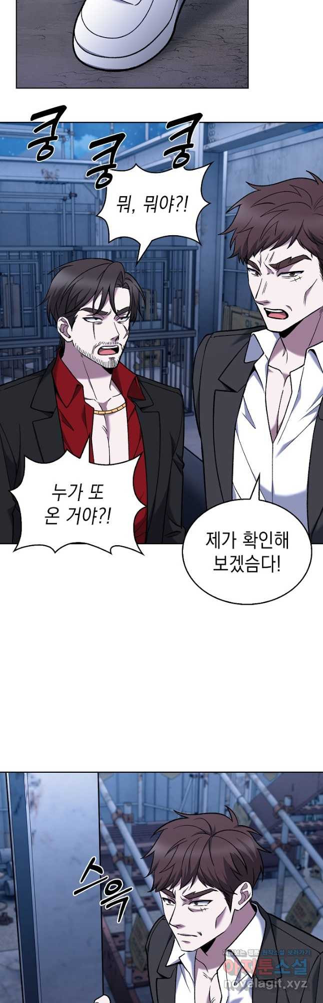 무림에서 온 배달부 35화 8
