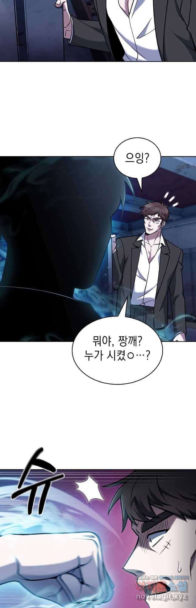 무림에서 온 배달부 35화 9