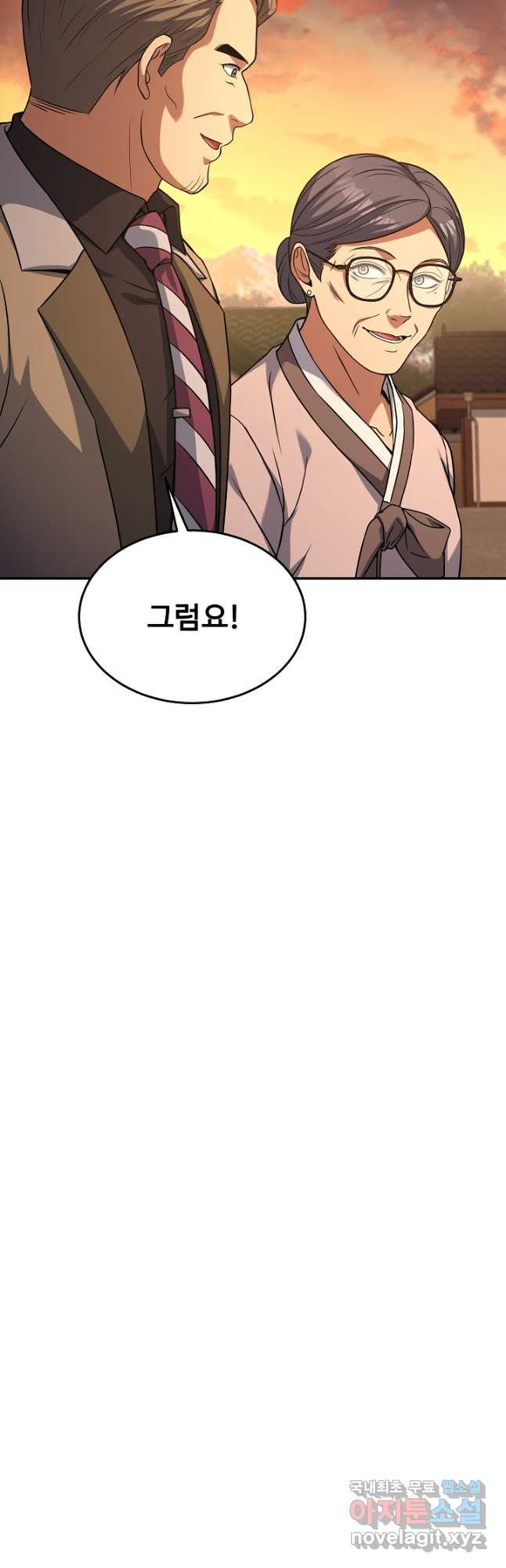 삼류호텔 막내셰프 93화 9