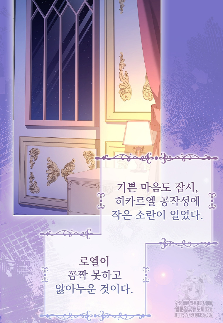 해피 시월드 44화 3