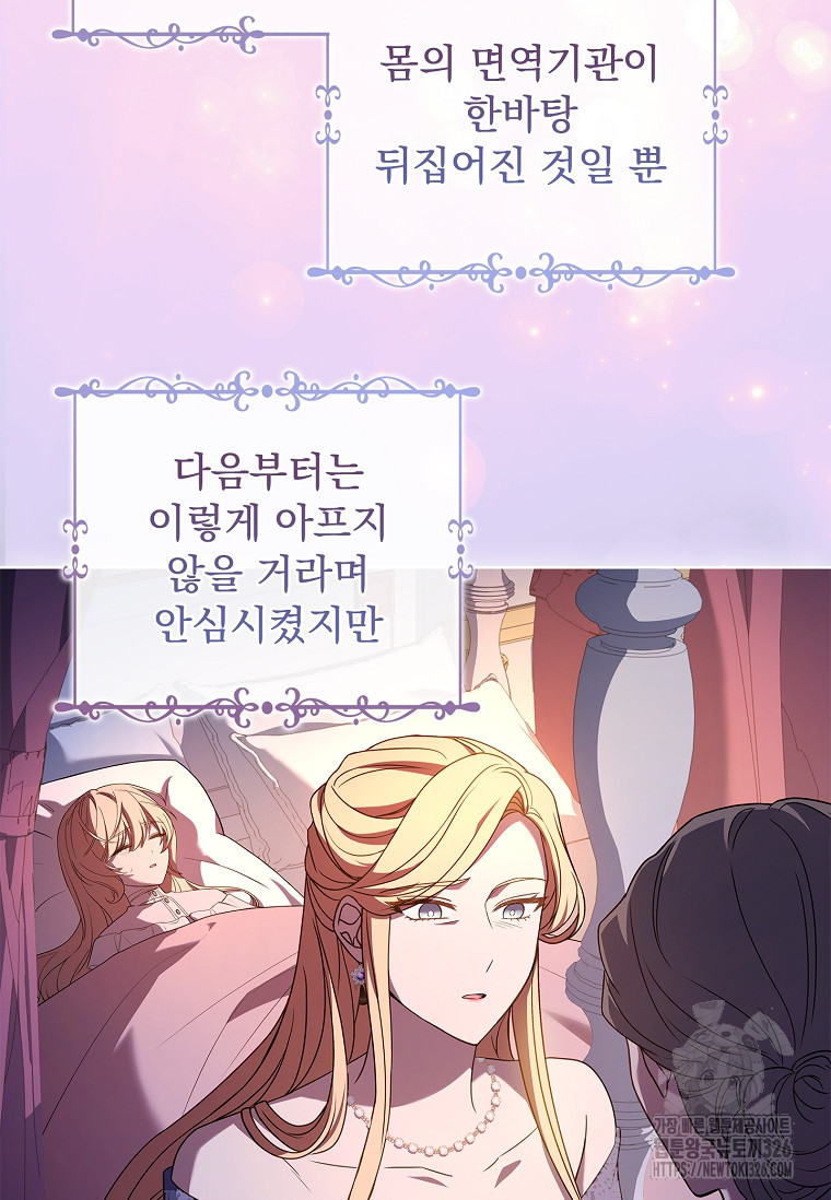 해피 시월드 44화 5