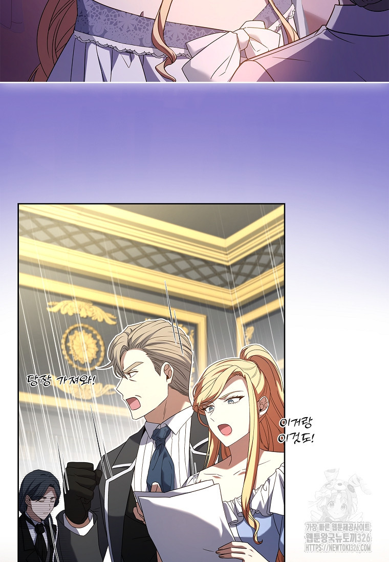 해피 시월드 44화 6