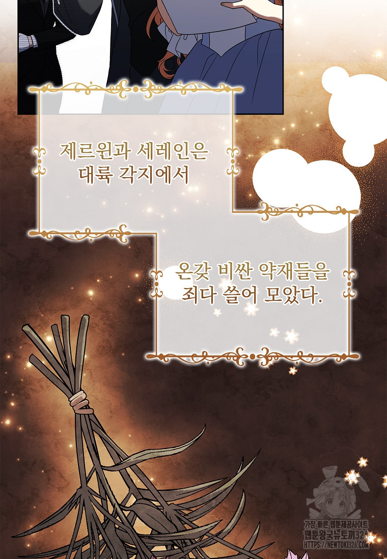 해피 시월드 44화 7