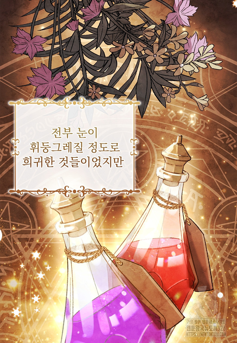 해피 시월드 44화 8