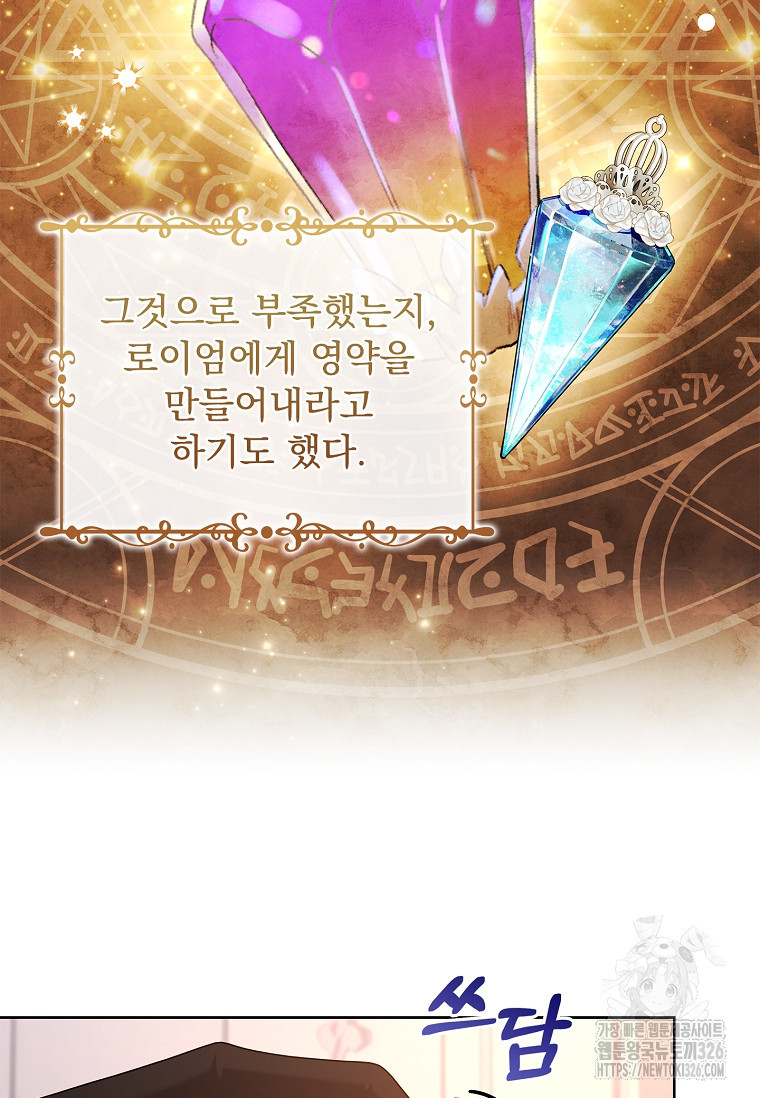 해피 시월드 44화 9