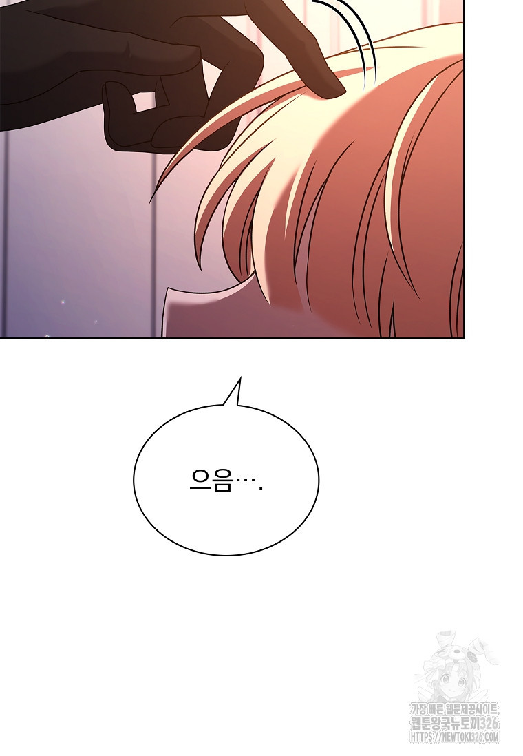 해피 시월드 44화 10
