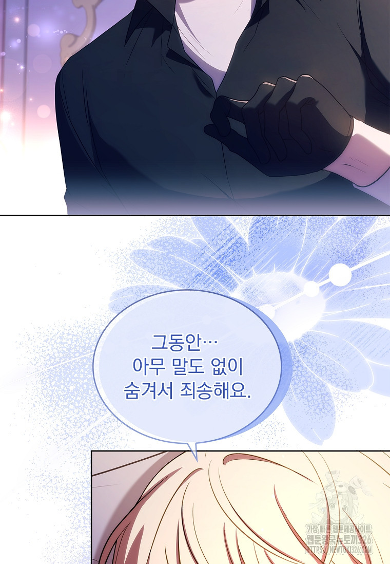 해피 시월드 44화 13