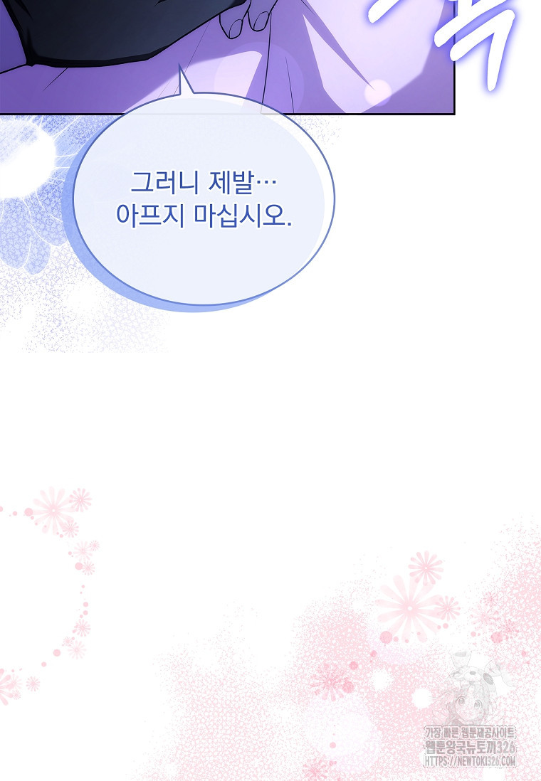 해피 시월드 44화 17