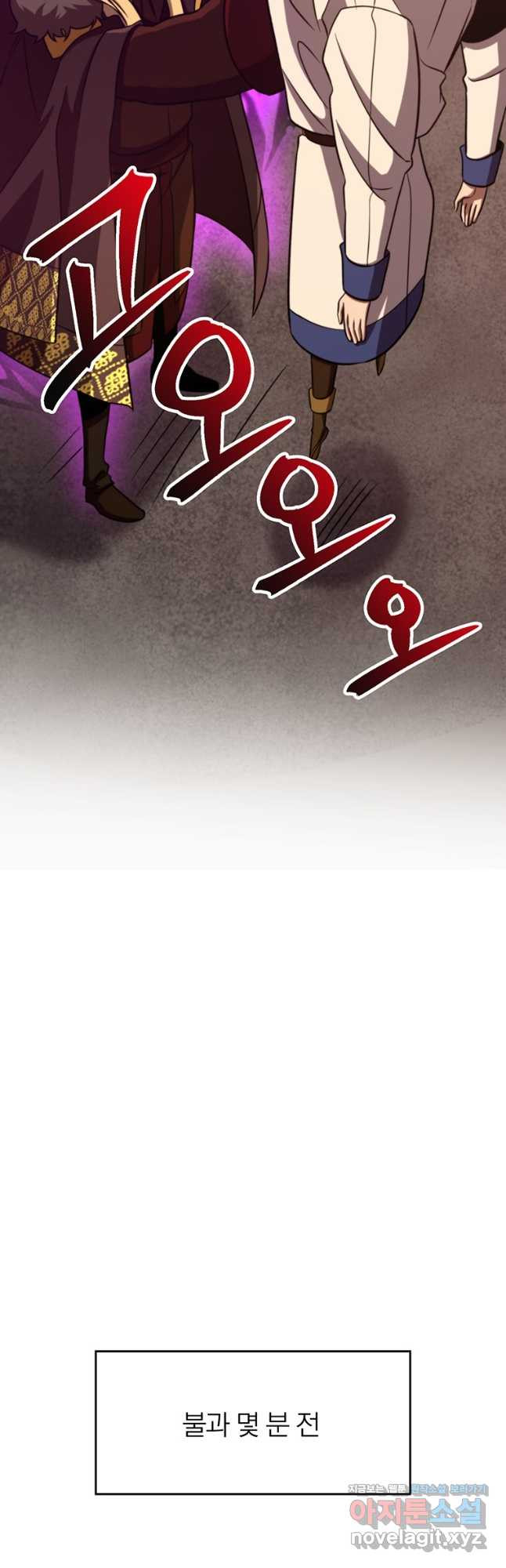 회귀로 초월하는 대마도사 92화 5