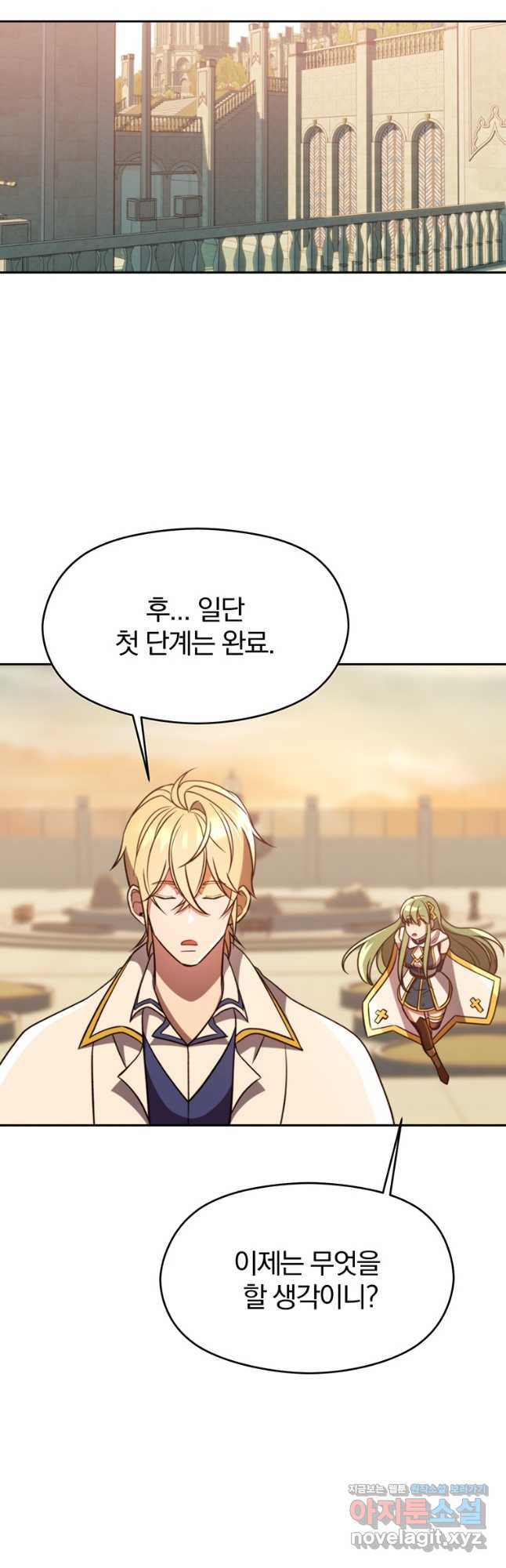 회귀로 초월하는 대마도사 92화 6