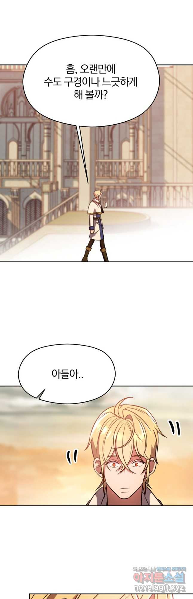 회귀로 초월하는 대마도사 92화 7