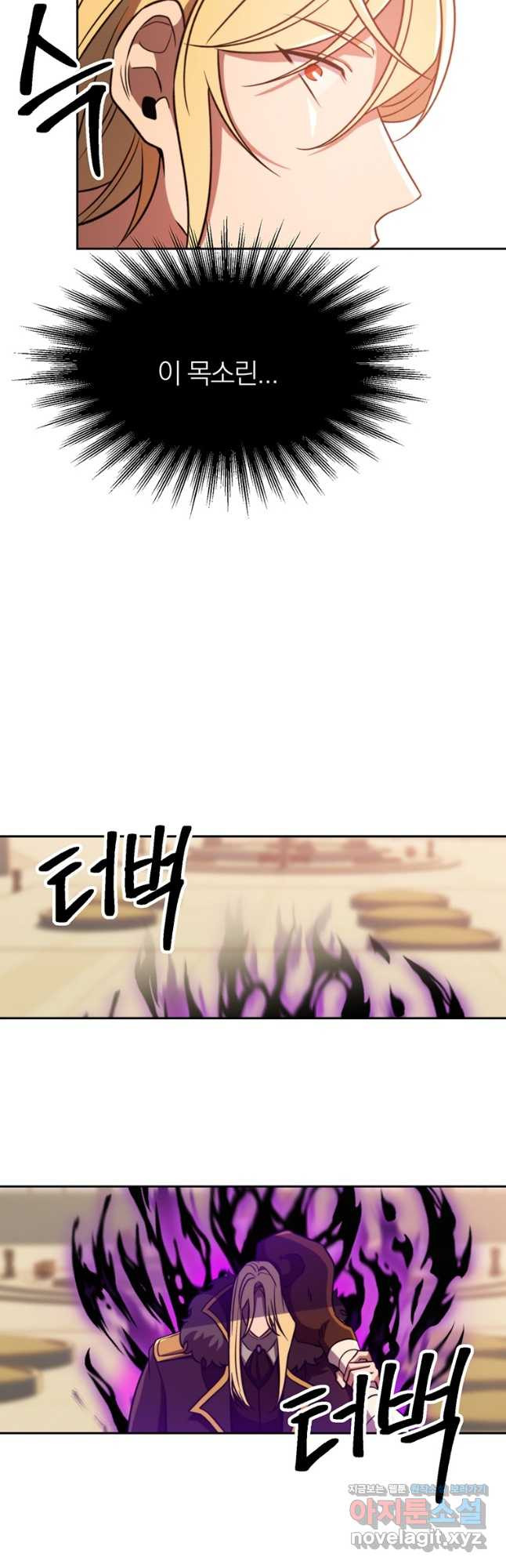 회귀로 초월하는 대마도사 92화 8