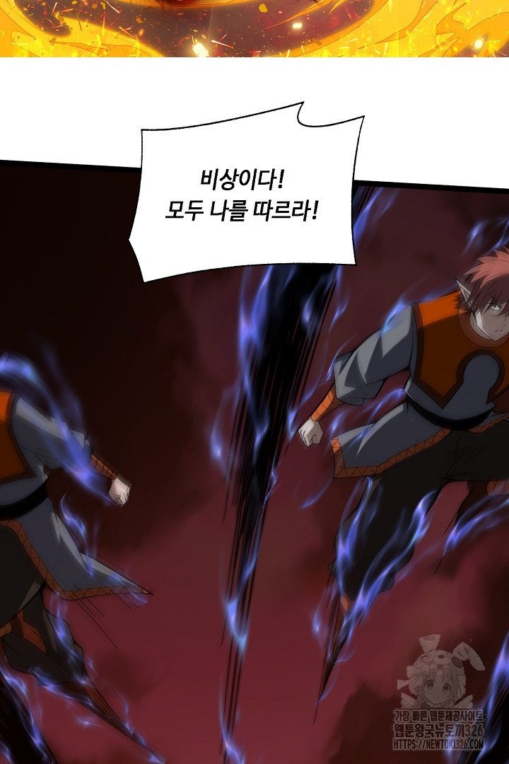 전생무쌍기 76화 2