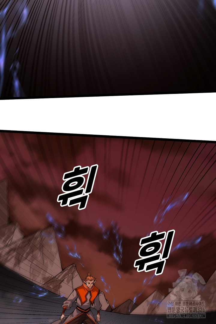 전생무쌍기 76화 4