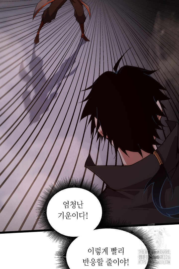 전생무쌍기 76화 5
