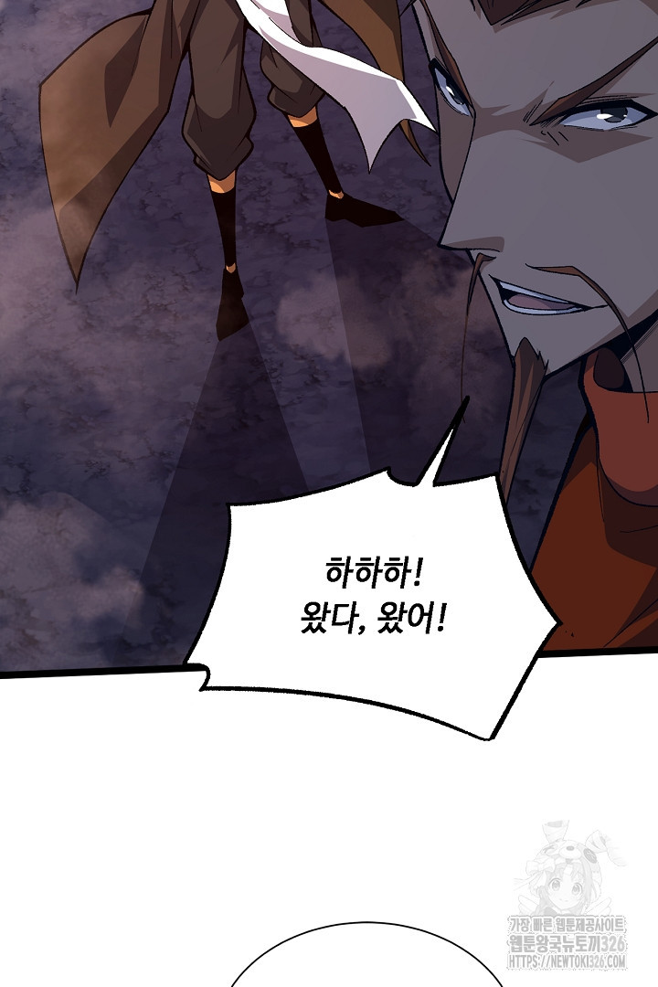 전생무쌍기 76화 7