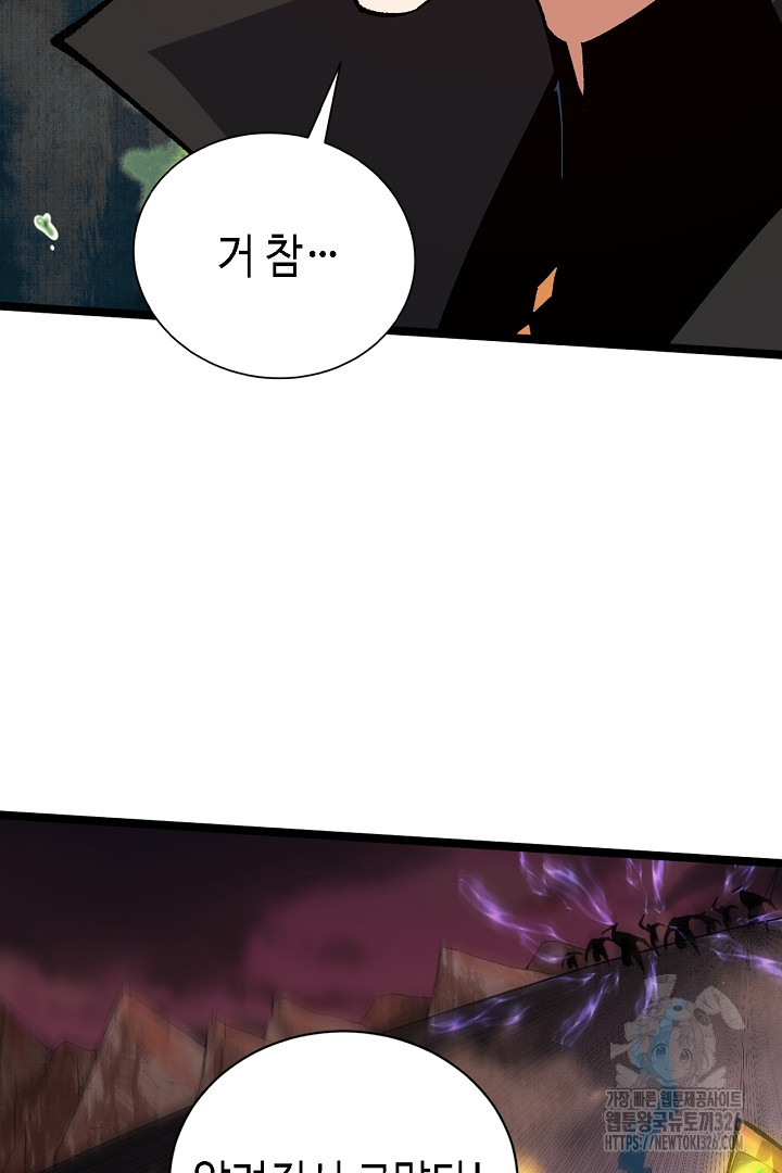 전생무쌍기 76화 10