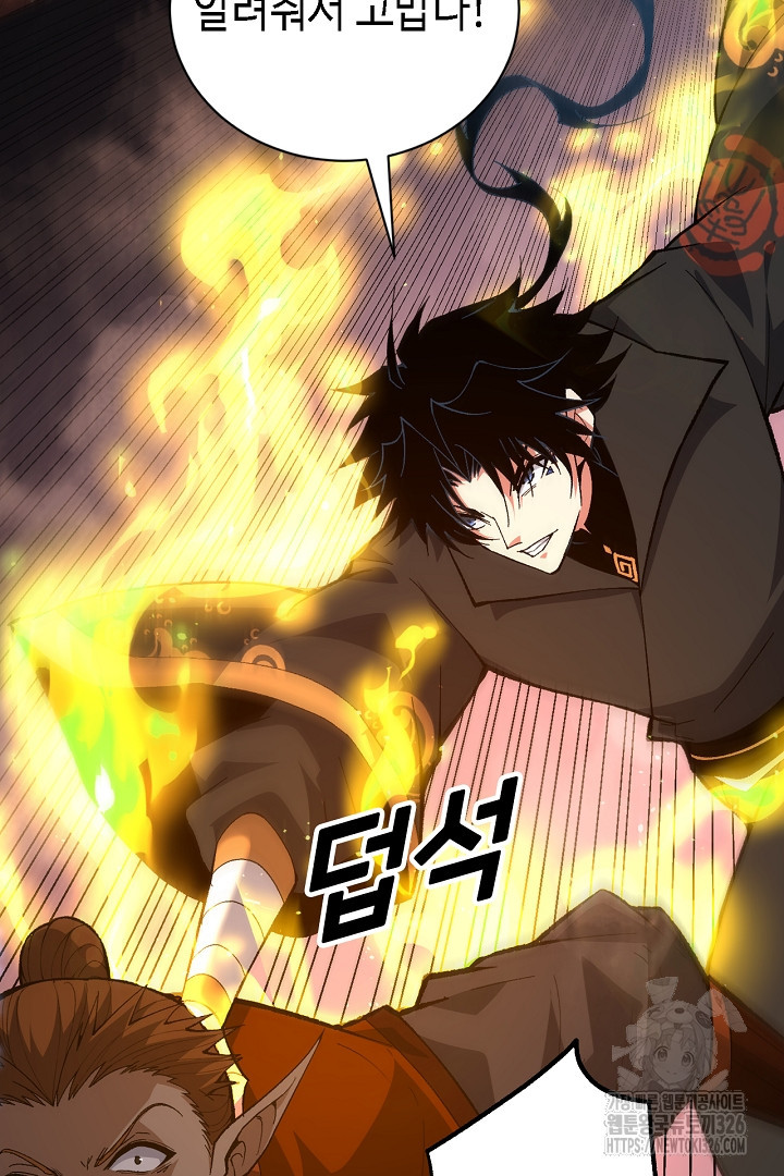 전생무쌍기 76화 11
