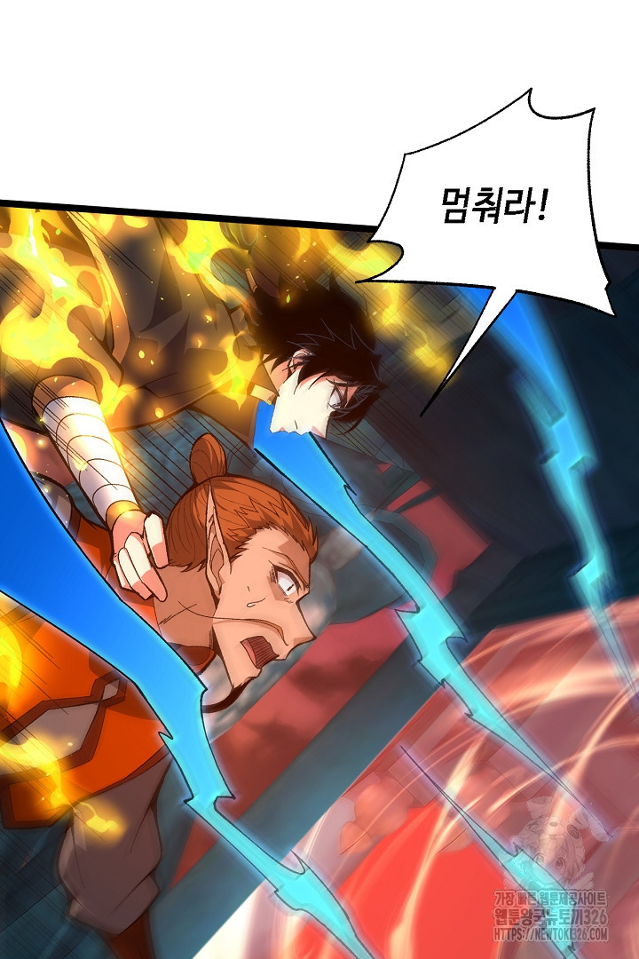 전생무쌍기 76화 14