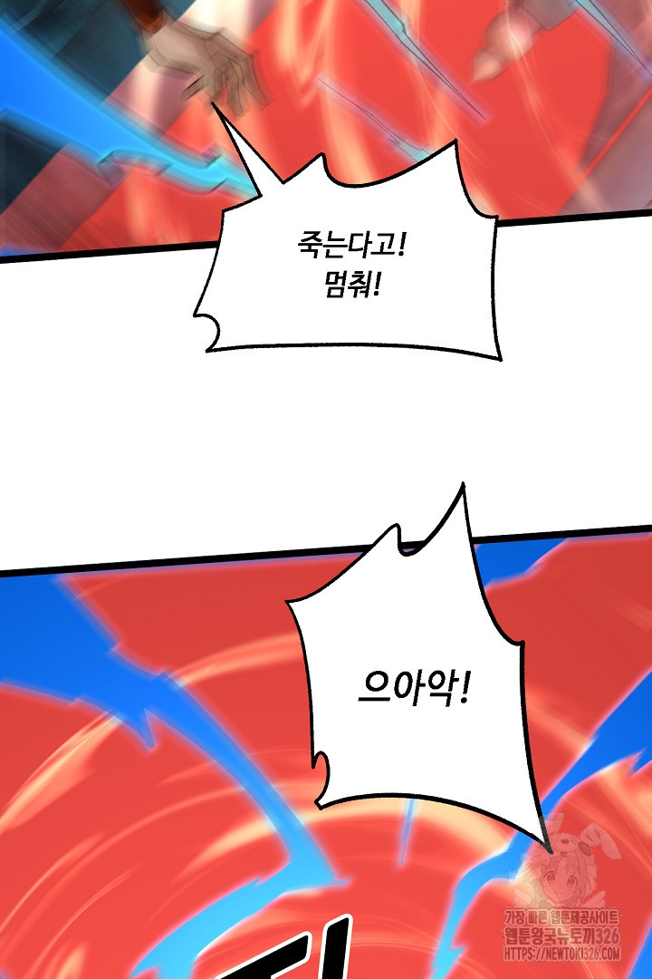 전생무쌍기 76화 15