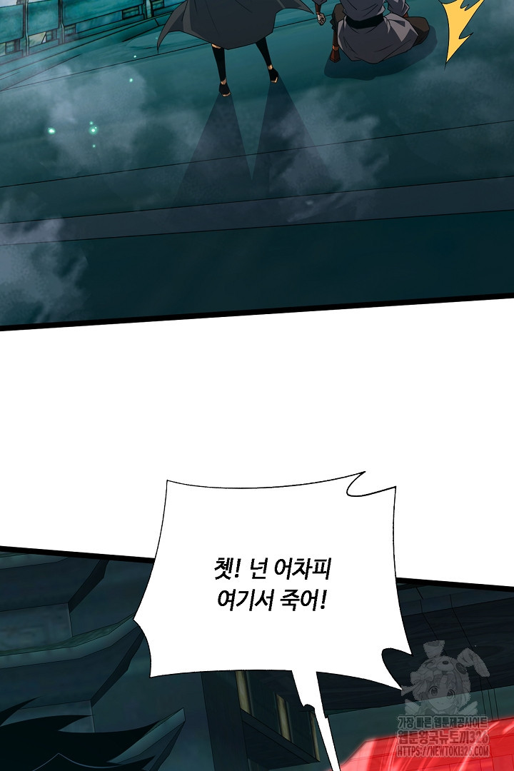 전생무쌍기 76화 20