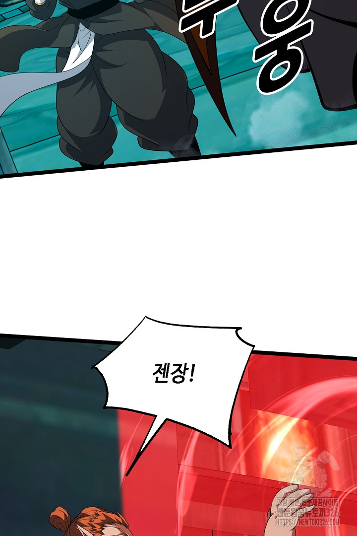 전생무쌍기 76화 23