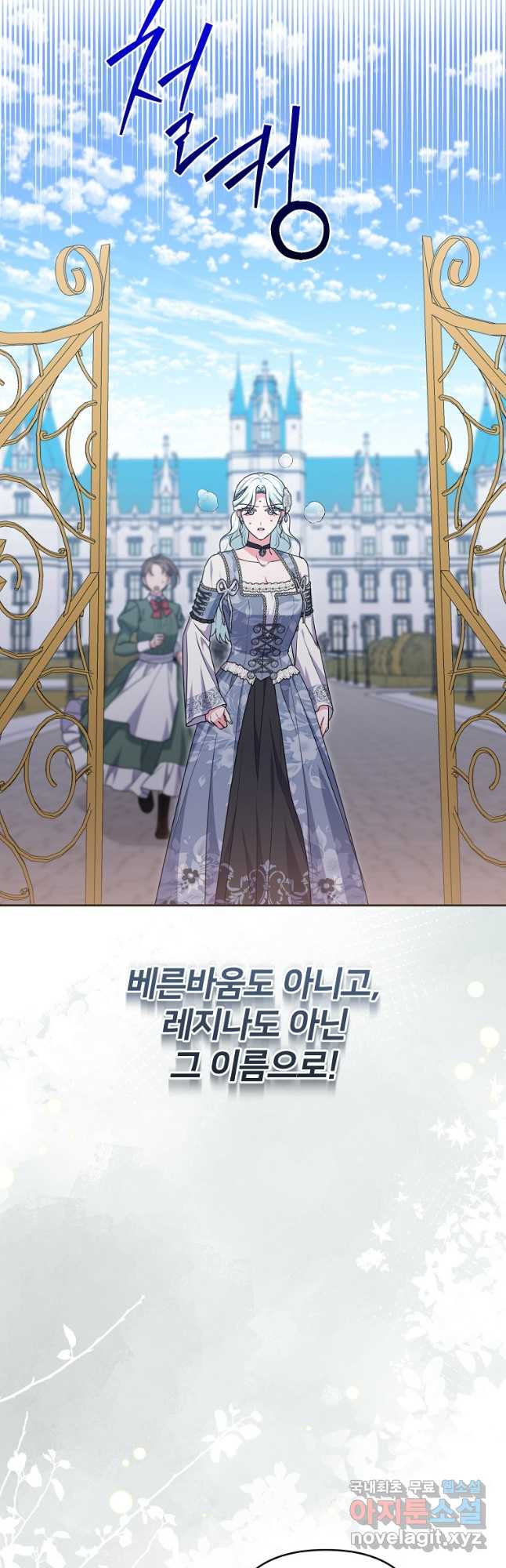 집착광공의 친누나입니다 81화 11
