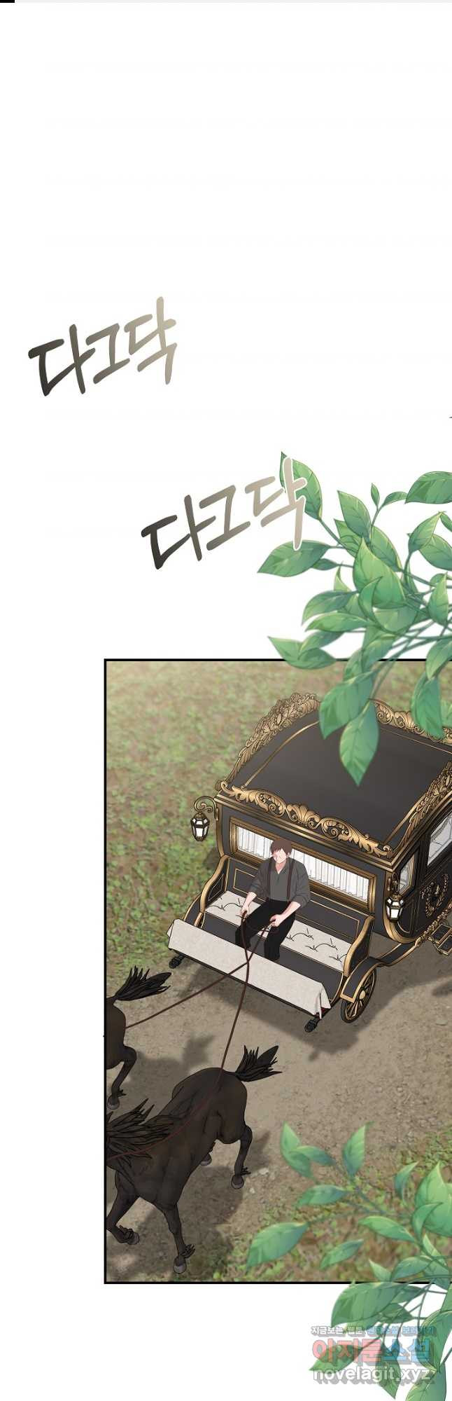 신데렐라는 내가 아니었다 103화 1