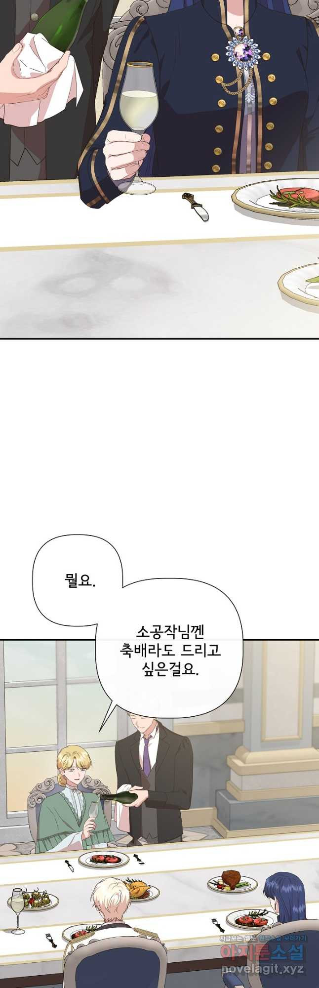 신데렐라는 내가 아니었다 103화 8