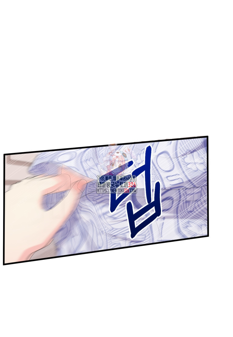 장르가 순정 37화 1